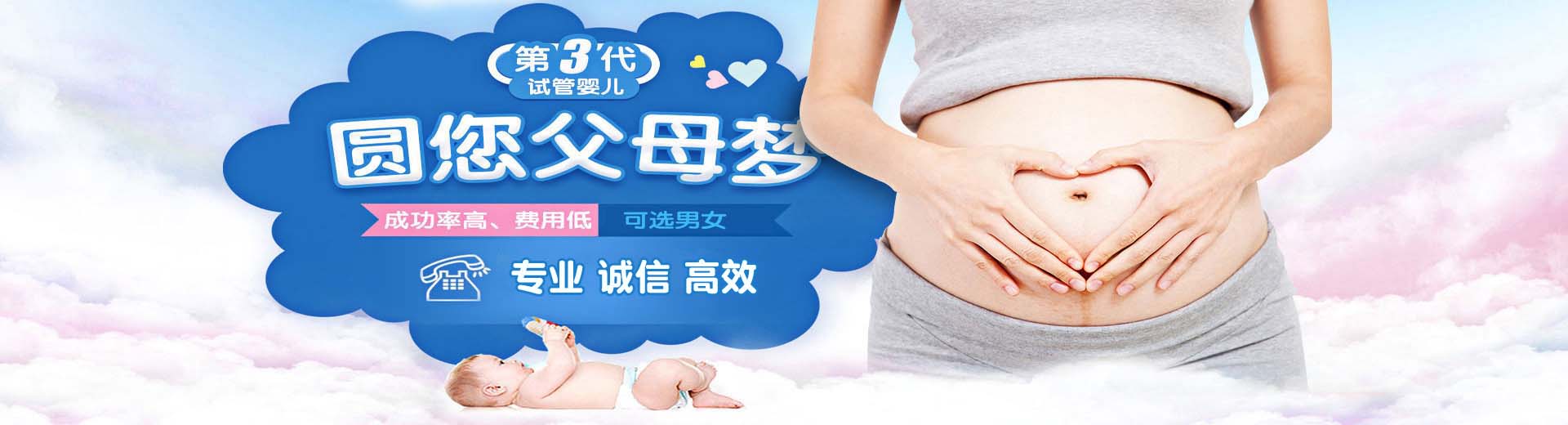 信阳第三方助孕,信阳第三方助孕成功率,第三方助孕流程图片2